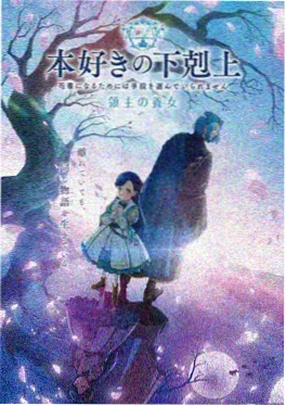 琪琪影视 国漫番剧 天穹纪元 海报