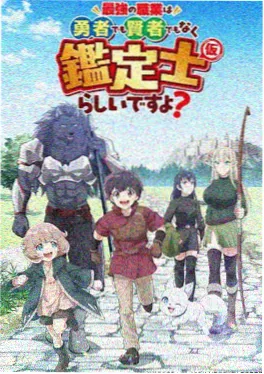琪琪影视 悬疑推理动漫 雾都侦探社 海报