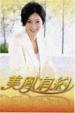 琪琪影视 沉浸式推理综艺 推理现场 海报
