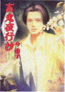 琪琪影视 热血仙侠动漫 剑起苍岚 海报