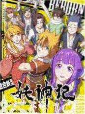 琪琪影视 慢综艺 向往的山野 海报